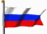 rus-flag.gif (5283 bytes)